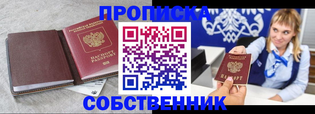 пропишу в квартире в Волжске