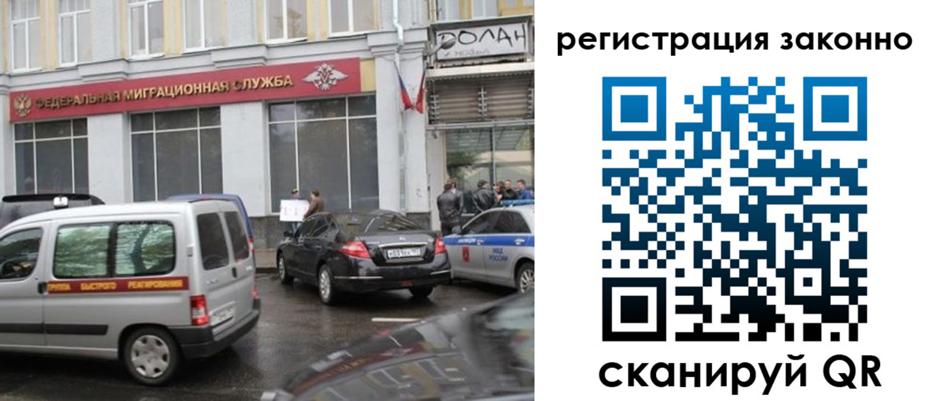 временная прописка в Волжске
