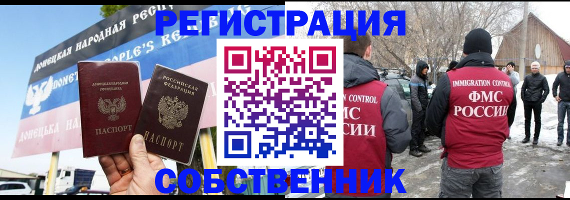 прописка ребенка в Волжске
