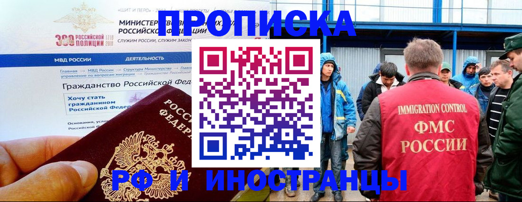 регистрация в Волжске