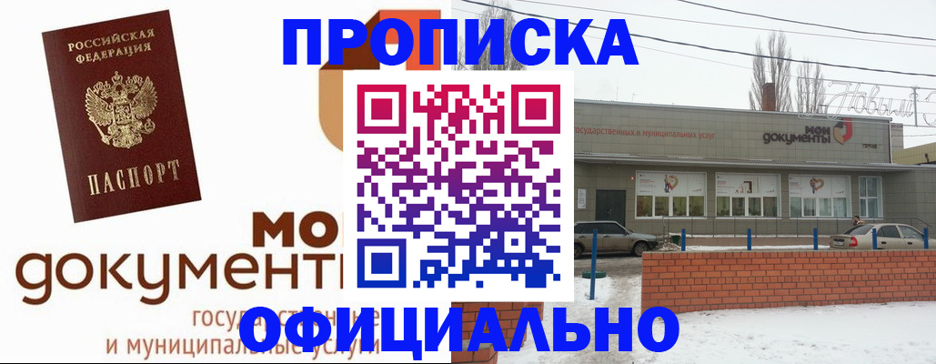 пропишу в квартире в Волжске