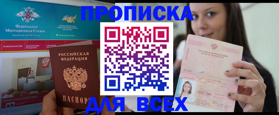 пропишу в квартире в Волжске