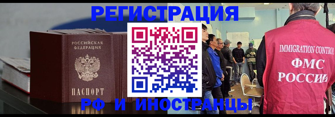 временная регистрация в Волжске